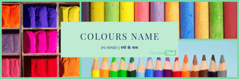 Colours NAME in Hindi